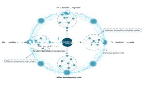 目前最火的区块链游戏软件有很多，其中一些备受关注和玩家喜爱的包括《Axie Infinity》、《Decentraland》、《The Sandbox》和《Gods Unchained》等。这些游戏不仅因其独特的玩法而受到喜爱，还因为它们在玩家之间创造了一个经济生态系统，使得玩家能够通过游戏赚取真实的数字货币。

以下是对这些热门区块链游戏的详细介绍：

1. Axie Infinity
《Axie Infinity》是一款基于以太坊区块链的游戏，玩家在游戏中养成、繁殖和战斗可爱的生物，名为“Axies”。这一游戏广受欢迎的原因之一在于其经济模型，玩家通过玩游戏不仅能够享受游戏的乐趣，还能够通过收集、交易和战斗获得收益。此外，《Axie Infinity》还引入了“Play-to-Earn”机制，使得玩家在参与游戏过程中能够赚取代币和其他虚拟资产，这一创新吸引了大量玩家的加入。

2. Decentraland
《Decentraland》是一个虚拟现实平台，玩家可以在其中创建、体验和货币化内容和应用。每个玩家在该平台上拥有自己的虚拟土地，并可以在其上构建建筑物、游戏、艺术品等。这种高度自由的创作空间，使得《Decentraland》吸引了众多艺术家和开发者。更重要的是，玩家可以通过买卖土地和资产获得利润，因此这款游戏在玩家中形成了一个活跃的经济体。

3. The Sandbox
《The Sandbox》是另一款以创造为核心的区块链游戏。玩家可以利用这一平台创建自己的游戏、资产和体验。其最大优势在于其强大的用户生成内容功能，玩家可以借助平台提供的工具进行自由创作。此外，开发者还可以通过内容售卖和资产交易获得收益，从而吸引了大量游戏开发者的参与。这种创作自由度和经济机制，使得《The Sandbox》成为区块链游戏中的佼佼者。

4. Gods Unchained
《Gods Unchained》是一个数字卡牌游戏，玩家可以收集、交易和战斗卡牌。与传统卡牌游戏不同的是，在《Gods Unchained》中，所有卡牌都是以区块链技术为基础的NFT（非同质化代币），这使得玩家真正拥有了他们所收集的卡牌。这种所有权的确立，增加了游戏的吸引力，因而得到了广泛的关注。玩家可以通过各种比赛和活动赢取奖励，进一步推动了这个游戏的热度。

区块链游戏的未来趋势
随着区块链技术的逐渐成熟，区块链游戏的未来充满了可能性。首先，越来越多的游戏开发者开始关注这个新兴领域，推出各种创新的游戏模式。例如，新一代的区块链游戏可能会结合AR/VR技术，为玩家提供全新的沉浸式体验。同时，随着NFT市场的扩展，数字资产的所有权和交易也会变得更加规范化，这将为玩家和开发者带来更多的商业机会。

此外，区块链游戏的社交性也将持续增强。玩家不仅可以通过游戏建立联系，还可以通过社交网络、论坛等平台进行互动，这种新的社交体验将推动玩家之间的交流和合作，提升游戏在社区中的影响力。

结论
总的来说，区块链游戏正在迎来一个崭新的时代。无论是《Axie Infinity》的养成对战模式，还是《Decentraland》和《The Sandbox》的创造性自由，都为玩家提供了与传统游戏截然不同的体验。伴随着技术的发展和玩家需求的提升，未来的区块链游戏将会更加丰富多彩，值得每一位游戏爱好者持续关注。

区块链游戏, NFT, 经济模式, 玩家社区/guanjianci