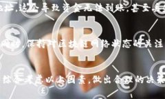 在进行IM钱包转账时，到账时间通常会受到多种因