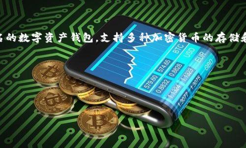 关于imToken客户端的具体地址信息，通常可以在imToken的官方网站或其官方社交媒体渠道找到。imToken是一款著名的数字资产钱包，支持多种加密货币的存储和管理。如果您需要下载imToken客户端，建议您直接访问其官网以确保下载的是官方版本，避免下载到潜在的恶意软件。

如果您在寻找imToken客户端的相关信息，您可以访问以下链接：
- imToken官方网站: [https://token.im](https://token.im)
  
请确保在下载任何软件时，使用官方途径以确保安全。

如果您有关于imToken使用的问题或需要了解如何使用该客户端的功能，我可以为您提供更多的帮助和指导。