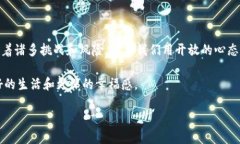 区块链的幸福感：新技术下的个人与社会关系在