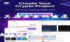 区块链地产是指将区块链技术应用于房地产行业