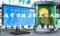 区块链并不是传销，但由于它的复杂性和新颖性