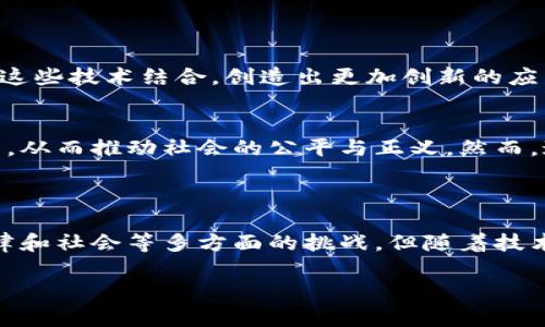 全球区块链是指一个去中心化的数字账本技术，它能够在全球范围内记录和验证交易，提供透明性和安全性。区块链的基本原理是将所有的交易信息存储在一个公共的、不可篡改的账本上，并通过网络中的多个节点进行验证和维护。以下是对全球区块链的更详细解释：

### 1. 区块链的基本概念

区块链是一种特殊的数据库，它以“区块”的形式存储数据，并通过“链”的方式将这些区块连接起来。每个区块中包含了一定数量的交易信息、一组时间戳和前一个区块的哈希值，从而保证了数据的不可篡改与安全性。这种去中心化的特性使得任何个人或组织都无法单独对数据进行修改。

### 2. 全球区块链的特点

去中心化
全球区块链的一个显著特点是去中心化。传统的数据库往往由单个机构或组织控制，而区块链则分布在全球多个节点中，每一个节点都保存了一份完整的账本。这种模式降低了单点故障的风险，提高了系统的可靠性。

透明性
在区块链上，所有的交易都是公开透明的，任何人都可以查看账本上的交易记录。这种透明性不仅增强了用户对系统的信任，也有助于防止欺诈行为。

安全性
区块链采用了多种加密技术，确保数据在传输和存储过程中的安全性。由于每个区块都包括前一个区块的哈希值，任何对某个区块数据的修改都会导致后续区块的哈希值发生变化，从而被网络中的其他节点识别出异常并拒绝该请求。

### 3. 全球区块链的应用

金融领域
全球区块链技术最初是为了解决金融交易的透明性和安全性问题而诞生的。去中心化的数字货币（如比特币、以太坊）正是基于区块链技术，通过智能合约等功能，实现了点对点的交易，而无需中介机构。这种新兴的支付方式使得跨境支付变得更加快捷、便宜。

供应链管理
通过区块链技术，企业可以实时追踪产品的来源和去向，提高供应链的透明性和效率。例如，食品行业可以利用区块链记录从农场到餐桌的每一个环节，从而确保食品安全。

身份验证
在全球范围内，身份盗用问题日益严重。区块链可以为用户提供一个安全的身份管理系统，使用户能够自主控制自己的个人信息，而不是将其存储在中央数据库中。

投票系统
区块链技术也被应用于投票系统中，其去中心化和透明性的特点可以防止选票被篡改或伪造，从而提高选举的公正性和透明度。

### 4. 全球区块链的挑战

技术挑战
尽管区块链技术具有许多优势，但仍面临一些技术挑战。例如，如何提高交易处理速度和可扩展性是当前区块链技术发展的主要障碍之一。此外，如何确保系统的能耗在可接受范围内也是一个重要问题。

法律和监管问题
全球不同地区对区块链技术的法律和监管政策各不相同。某些国家对加密货币采取严厉的限制，而另一些国家则采取开放的态度。如何在全球范围内建立统一的监管框架，是推动区块链技术应用的重要前提。

### 5. 未来的全球区块链

创新与发展
随着技术的不断进步，全球区块链的应用场景也将不断扩大。例如，随着人工智能、物联网等新兴技术的发展，区块链可能会与这些技术结合，创造出更加创新的应用模式。此外，跨链技术也在不断发展，使得不同的区块链之间能够互操作，形成一个更大、更复杂的生态系统。

社会影响
全球区块链的普及将对商业、社会甚至政治产生深远影响。通过提高交易的透明性和安全性，区块链有望减少腐败和欺诈行为，从而推动社会的公平与正义。然而，这也可能导致传统行业的转型与变革，进而影响就业和经济结构。

### 6. 结论

全球区块链代表了一种新的技术趋势，其去中心化、透明性和安全性使其在多个领域都有广泛的应用潜力。尽管面临技术、法律和社会等多方面的挑战，但随着技术的不断发展与完善，全球区块链将在未来扮演越来越重要的角色，为社会的数字化转型提供坚实的基础。

以上便是关于全球区块链的全面介绍，希望能帮助你更好地理解这个复杂而前景广阔的话题。