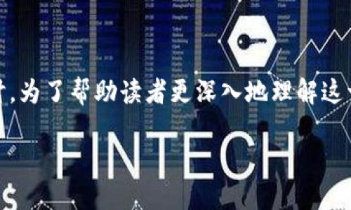 关于“imtoken钱包有病毒”的问题，我们需要进行全面的分析与探讨。为了帮助读者更深入地理解这一主题，我将以“imToken钱包安全吗？2025必看！”为，进行详细阐述。

imToken钱包安全吗？2025必看！