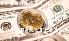 区块链技术专业通常是一个涉及计算机科学、信