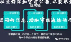 在Tokenim平台上提交TOKEN的具体步骤可能因平台的
