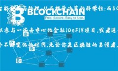 《百家了区块链》是一个涉及区块链技术的媒体