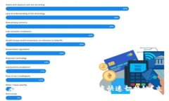2025必看：如何在imToken钱包中快速切换链？立即掌
