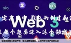在加密货币的世界中，一个Token可以创建多个钱包