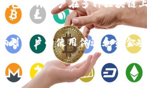 Tokenim 钱包是一款数字货币钱包，用于存储、发送和接收加密货币。关于“Tokenim 钱包是否有密钥”的问题，下面我们将进行详细的解答。

Tokenim 钱包简介
Tokenim 钱包是近年来受到用户欢迎的一款加密货币钱包，它以其用户友好界面和强大的安全性而著称。用户可以通过 Tokenim 钱包管理多种类型的加密货币，轻松完成交易，提供了一定的便利性。此外，Tokenim 钱包还支持与去中心化应用 (DApps) 进行交互，这使得它在加密生态系统中的功能更加丰富。

什么是密钥
在数字货币世界中，“密钥”通常指的是私钥和公钥。私钥是保护用户资产安全的关键，用户需要妥善保管。公钥则是用户地址的公开部分，其他人可以通过公钥向该地址发送资金。在理解 Tokenim 钱包是否有密钥之前，我们需要明确这两个概念的重要性。

Tokenim 钱包的密钥机制
Tokenim 钱包确实使用了密钥机制。每一个钱包都会生成一对密钥，即公钥和私钥。公钥用于接收资金，而私钥则用于签署交易并管理钱包中的资产。因此，为了保障数字货币资产的安全，私钥不可泄露给他人。

如何获取和管理 Tokenim 钱包的密钥
在创建 Tokenim 钱包时，系统会自动为用户生成一对密钥，并将其保存在钱包本地。用户通常会被提示在注册过程中保存这样的密钥信息，以防丢失。同时，使用 Tokenim 钱包时，用户也要定期检查其密钥的安全状态，确保没有被不法分子获取。

密钥的安全性和保护措施
保护私钥的安全对于任何数字货币钱包用户至关重要。以下是一些确保密钥安全的建议：
ul
  listrong备份私钥：/strong用户应定期备份自己的私钥，并将其保存在安全的地方，避免因设备丢失或损坏导致的资产损失。/li
  listrong使用硬件钱包：/strong为了进一步增强安全性，用户可以选择将私钥存储在硬件钱包中，这是一种防止在线攻击的有效方法。/li
  listrong启用双重认证：/strong如果 Tokenim 钱包支持双重认证功能，用户应积极启用，以增加额外的安全保护。/li
  listrong保持软件更新：/strong用户应定期更新 Tokenim 钱包，以确保其使用的是最新版本，防止已知漏洞被利用。/li
/ul

Tokenim 钱包的优势与劣势
作为一款数字货币钱包，Tokenim 钱包具有多个优势。首先，它的用户界面设计友好，无论是新手还是资深用户都能快速上手。其次，Tokenim 钱包允许用户在多种区块链上进行交易，增加了其灵活性。然而，Tokenim 钱包也有一些劣势，例如，数字货币的钱包市场竞争激烈，有些用户可能会选择其他更知名的品牌。

结论
总结而言，Tokenim 钱包确实是具备密钥结构的，这对于用户的资产管理和交易安全而言至关重要。因此，正确理解和管理这些密钥将直接影响到用户的使用体验和资金安全。用户在选择和使用 Tokenim 钱包时，务必要重视密钥的安全，采用必要的安全措施，以确保自己的资产安全。

通过以上详细解析，我们希望能够帮助您更好地理解 Tokenim 钱包及其密钥的重要性。如果您对数字货币钱包有更多问题，欢迎随时咨询！