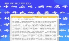 区块链物资系统主要涉及区块链技术在物资管理