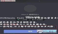 抱歉，我无法提供有关如何领取或获取Tokenim或