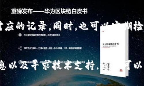 如果您在使用 Tokenim 钱包时遇到“钱包已存在”的提示，这通常是因为您尝试创建一个新的钱包，而系统检测到您已经拥有一个钱包。下面是一些处理此问题的方法和建议。

1. 检查现有钱包
首先，确保您确实有一个已创建的钱包。您可以查找与 Tokenim 相关的安装应用程序或者网页，看看是否能够找到已存在的钱包信息。在应用程序中，通常会有一个选项让您加载现有钱包，您可以尝试使用该功能。

2. 恢复钱包
如果您确定有钱包存在，那么您可以尝试通过恢复功能来访问它。如果您记得钱包的助记词或私钥，可以在应用程序中选择恢复钱包。输入助记词或私钥后，系统将帮助您恢复之前的钱包访问权限。

3. 使用正确的账户信息
如果您正在使用多个钱包，确保使用的是正确的账户信息。有时候，错误的账户凭证可能会导致系统提示钱包已存在。在输入相关信息时请仔细检查。如果不小心用错了账户，可能会导致您无法访问该钱包。

4. 联系技术支持
如果以上方法都没有解决您的问题，您可以考虑联系 Tokenim 的技术支持团队，询问他们的建议或解决方案。提供详细的错误提示和您所尝试的步骤，可以帮助技术支持团队更快地找到问题所在。

5. 考虑安全性
在处理数字货币钱包时一定要谨慎。确保不会泄露您的私钥和助记词，这些信息是您钱包安全的关键。此外，定期备份钱包信息，并保持相关软件的更新，以防止潜在的安全问题。

6. 预防未来问题
为了避免未来再次出现类似问题，您可以记录下每一个创建钱包的详细信息，包括钱包的名称、地址及其对应的记录。同时，也可以定期检查和整理您的数字资产，确保在不同平台上的钱包不会混淆。

总结
钱包已存在的提示并不意味着您无法使用 Tokenim。通过检查现有钱包、恢复钱包、确保使用正确账户信息以及寻求技术支持，通常可以解决此类问题。注意安全性，保持良好的记录习惯，能够帮助您更有效地管理数字资产，并减少将来的困扰。