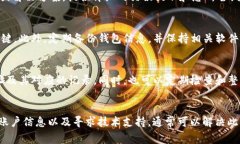 如果您在使用 Tokenim 钱包时遇到“钱包已存在”