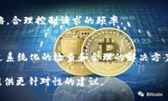 看起来你在提到“tokenim网络请求失败”，可能是