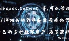 ImToken 是一款多币种钱包，支持多种数字货币的管