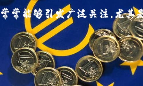 在撰写关于“C罗代言区块链”的、关键词和详细介绍之前，让我们分析这一主题的背景与重要性。

区块链技术是近年来备受瞩目的创新科技，它在金融、供应链、数字身份等多个领域展现出了巨大的潜力和应用价值。而体育明星的代言则常常能够引发广泛关注，尤其是像克里斯蒂亚诺·罗纳尔多（C罗）这样的国际足球巨星。C罗代言区块链不仅意味着这项技术的持续渗透，更是对其未来发展的积极促进。

接下来，我们将来看看一个的和相关内容。

2025必看：C罗携手区块链科技，开启未来数字时代的全新篇章