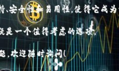 TokenIM 是一个数字资产钱包，它旨在支持多种区块