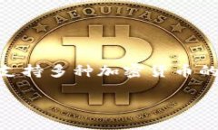 在讨论蜜蜂矿池时，可以提到TokenIM钱包，尤其是