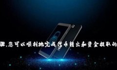 要将Tokenim（某种代币或加密货币）转出为法币或