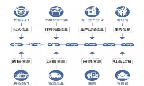 “深耕区块链”是一个相对较新的词汇，通常用于描述在区块链技术领域进行深入研究、开发或应用的过程。这里的“深耕”包含了以下几个层面的含义：

1. **深入研究**：在区块链相关技术、协议、应用等方面进行深入的学术研究或市场分析，旨在探索其潜在的应用场景和优势。

2. **技术开发**：不仅仅是使用现有的区块链平台，更是参与到底层技术的开发中，改进区块链的性能、可扩展性和安全性。

3. **应用推广**：通过将区块链技术应用于金融、物流、医疗、版权保护等多个行业，推动产业升级和变革。

4. **生态建设**：目标是建立和完善区块链相关的生态系统，包括吸引开发者、企业和用户参与进来。

深耕区块链的目标是希望通过各种手段，使区块链技术得到更广泛的应用和认可，同时解决行业内存在的一些技术瓶颈和挑战。比如在金融行业使用区块链进行跨境支付，可以极大地提高交易效率并降低成本。

### 未来展望
随着区块链技术的持续发展，深耕这一领域将成为各大企业和研究机构的重要任务。通过不断创新与，未来有望看到更多基于区块链的颠覆性应用出现，改变我们的生活和工作方式。