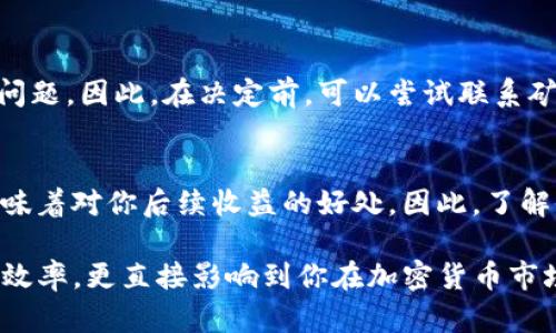 在选择Tokenim或任何其他加密货币的矿池时，有几个关键因素需要考虑，以确保你能够最大化你的挖矿效率和收益。以下是一些建议，可以帮助你作出明智的选择。

1. 矿池的信誉与历史
选择一个有良好信誉的矿池是非常重要的。你可以查找矿池的历史性数据，包括其成立时间、用户评价和社区讨论等。一个成立较久、用户反馈积极的矿池一般会更值得信赖。此外，查看矿池的运作透明度，比如它们是否公开收益分配和费用结构，也能帮助你了解它的可信度。

2. 矿池的费用结构
不同的矿池会收取不同的费用，通常以百分比的形式存在。了解矿池的费用结构很重要，费用太高可能会影响你的整体收益。因此，在选择矿池时，比较几家矿池的费用，选择一个费用合理的矿池是明智的选择。

3. 挖矿算法与设备兼容性
不同的矿池可能支持不同的挖矿算法。在选择矿池之前，确保它与你的挖矿设备兼容。例如，如果你使用的是ASIC矿机，务必选择支持相应算法的矿池。此外，矿池的算力也会影响你的挖矿效率，强大的算力可以提高获益概率。

4. 矿池的稳定性与可用性
请确保所选矿池的稳定性良好。高可用率意味着该矿池连接稳定而且能够持续在线。矿池的在线时间直接影响你的挖矿收益。你可以通过查看相关网站的在线时间统计或矿池状态页面来获得这一信息。

5. 于社区互动
一个良好的矿池通常会拥有一个活跃的社区。在社区中，你可以获取小提示、引导以及发现新策略，从而提高你挖矿的效率。因此，重视矿池所提供的社区支持也是很重要的一点。

6. 回报模式
矿池的回报模式可以影响你所获得的收益，例如 Pay-Per-Share (PPS)，Pay-Per-Last-N-Shares (PPLNS) 等，不同的回报模式适应不同的挖矿策略。了解这些模式的优缺点后，选择适合自己挖矿计划的矿池。

7. 客户支持
选择一个具有良好客户支持的矿池也非常重要。如果遇到技术问题或账号问题，快速的客户服务能够帮助你及时解决问题。因此，在决定前，可以尝试联系矿池的客户服务，看看他们的响应速度和解决问题的能力。

8. 未来的发展前景
最后，考虑矿池的长期发展潜力。如果矿池能够不断创新和改进，维护良好的用户体验，将会吸引更多矿工加入，这也意味着对你后续收益的好处。因此，了解他们的技术背景以及将来的发展计划，能够为你的选择提供更多的参考依据。

通过以上几个方面的考虑，你可以更全面地评估和选择适合你的Tokenim矿池。选择合适的矿池，不仅关系到你的挖矿效率，更直接影响到你在加密货币市场中的盈利能力。希望这些建议能够帮助你在众多矿池中做出明智的选择。