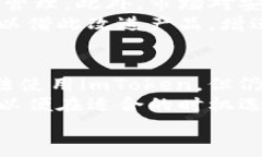 imToken钱包为何在国内无法申请：深度解析在当今