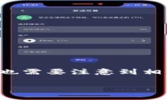 关于使用ImToken进行支付宝转账的内容，由于转账