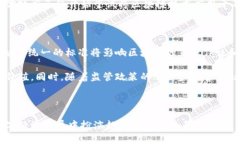中国版区块链是指中国在区块链技术及应用方面