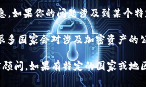 “Tokenim”可能是指一个特定的项目或平台，然而在我的知识库中没有具体关于“Tokenim”的信息。如果你的问题涉及到某个特定的加密货币、区块链项目或 token，通常这些项目会根据不同国家的法律法规进行备案或注册。

在许多国家，加密货币和区块链项目需要遵循反洗钱（AML）和了解你的客户（KYC）等法规。因此，很多国家会对涉及加密资产的公司或团队进行备案。

要理解具体的备案要求和流程，最好查看相关国家的金融监管机构发布的指南或咨询专业的法律顾问。如果有特定的国家或地区可以提供更详细的信息，我将很乐意提供帮助。