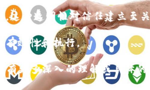 区块链事件作用是指在区块链网络中发生的特定事件或操作，它能够引发相应的反应或变化。这些事件可能包括交易的创建、智能合约的执行、区块的生成等。在区块链系统中，每一个事件都会被记录在区块链上，这确保了数据的透明性和不可篡改性。

具体来说，区块链事件的作用主要体现在以下几个方面：

1. **交易处理**：区块链的一个重要应用是金融交易。每当有新的交易发生，区块链都会记录该交易，并确保其在网络中的可追溯性和安全性。

2. **智能合约执行**：智能合约是一种自动执行、不可更改的合约形式。这些合约的执行依赖于特定的事件，当条件被满足时，智能合约会自动进行后续操作。

3. **数据透明性**：每一个在区块链上发生的事件都会被所有网络参与者所见，从而增强了整个系统的透明性。这种透明性对信任建立至关重要。

4. **去中心化**：区块链事件的处理不依赖于单一的中心化机构，而是通过整个网络的共识机制来决定事件的有效性和执行。

通过这些作用，区块链事件不仅改变了传统行业的运作方式，也为新兴技术和商业模式的发展提供了基础。如果有更多深入的理解或具体的案例分析，欢迎进一步提问！