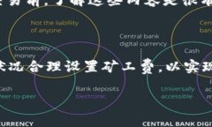 关于“im钱包矿工费在哪里买”的问题，其实很多
