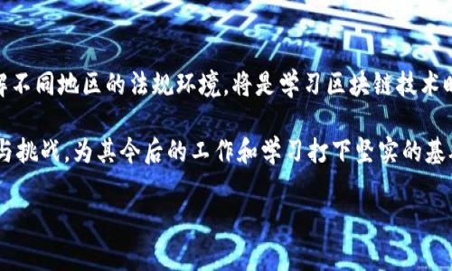 区块链技术的第二季讲解通常涵盖以下几个核心内容，尽管具体的讲解内容可能会根据不同的课程、书籍或会议而有所不同。以下是一些常见的主题：

### 1. 区块链技术的原理与架构

区块链的基础结构
在第二季中，详细讲解区块链的基础架构至关重要。区块链是一个分布式的数据库技术，其核心是一个称为“区块”的数据结构，每个区块都包含了一定数量的交易记录。这些区块通过加密算法串联在一起，形成一个不可篡改的链条。

共识机制
接下来，区块链的共识机制也是一个重要的讲解内容。共识机制是确保网络中所有节点对交易的有效性达成一致的方法。常见的共识机制包括工作量证明（PoW）、权益证明（PoS）等。这些机制不仅保证了区块链的安全性，也影响了其性能和扩展性。

### 2. 区块链的应用场景

金融行业的应用
区块链技术最初的最大应用场景是数字货币，尤其是比特币的引入让大众第一次认识这一技术。在第二季课程中，通常会深入探讨区块链在金融行业的应用，例如智能合约、去中心化金融（DeFi）等。这些技术如何改变传统金融系统，提供更高效透明的解决方案，成为重要讨论点。

供应链管理
此外，区块链在供应链管理中的应用也逐渐浮起水面。通过区块链技术，可以实现对产品从生产到交付全过程的追踪，增强透明度，有助于打击假货和保障消费者权益。在这方面的案例研究能够给学员们提供深入的理解。

### 3. 技术挑战与未来趋势

区块链的挑战
尽管区块链技术的前景广阔，但它也面临不少技术挑战，例如可扩展性、安全性和合规性等。在第二季中，讲师会强调这些挑战和解决方案，引导学生思考如何克服这些障碍。

未来的发展方向
此外，未来的发展方向也是讨论的热点。我们将看到更多的企业级解决方案出现，区块链与其他新兴技术（如人工智能、大数据等）的结合，可能会带来更多创新的应用。这些将变得非常重要，并且可能会为未来的经济模式带来深远影响。

### 4. 政策与法规的探讨

法规的影响
最后，区块链的发展与政策法规密不可分。第二季的讲解内容中，自然也要涉及到各国对区块链及数字货币的监管政策。这些政策如何影响区块链的发展，以及企业如何在政策框架下合法合规地开展业务，都是值得深入探讨的议题。

全球范围的法规比较
例如，欧美国家与亚洲国家在区块链监管上存在显著差异，这对于国际公司开展业务时会产生不同的影响。因此，了解不同地区的法规环境，将是学习区块链技术时不可或缺的一课。

通过对区块链技术的以上几个方面内容的深入解析，学员不仅能理解其基本原理和应用，还能洞察未来的发展趋势与挑战，为其今后的工作和学习打下坚实的基础。这些内容表明，区块链技术不仅仅是一个技术领域，而是一个深深影响人类未来生活和社会结构的重要因素。

这就是区块链第二季可能讲解内容的基本框架，具体的内容可能会根据实际课程或活动的设置有所变化。