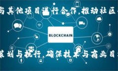 区块链行动路径是指在区块链技术实施与应用过