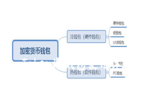 2025必看：imToken冷钱包使用体验及优缺点分析