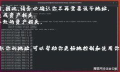 在使用imToken钱包管理加密资产时，用户可能会创