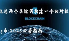 要将“pig”提到“imtoken”，可以围绕这两个关键