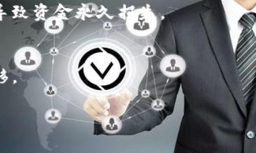 转移IM钱包中的矿工费（矿工费是指你在区块链交易中支付给矿工的费用）通常是指如何处理与转账相关的费用。在IM钱包中进行交易时，矿工费是自动计算的，用户通常不需要手动设置。不过，如果你想了解如何进行转账以及相关的矿工费用处理，可以参考以下步骤和提示：

第一步：打开IM钱包
首先，确保你的IM钱包已成功安装并完成设置。打开应用程序并登录到你的账户，确保你有足够的余额进行转账。

第二步：选择转账
在钱包主界面，你会看到“转账”或“发送”的选项。点击这个选项以开始进行转账操作。

第三步：输入转账信息
在转账页面，输入接收方的地址以及要转账的金额。这时，系统通常会自动计算出矿工费用。矿工费用可能会随网络繁忙程度而变化。

第四步：确认矿工费
在输入完转账信息后，有些钱包会提供选项让你选择矿工费的优先级。如选择低、中、高等不同级别，费用不同，相应的交易确认时间也会不同。确认你选择的矿工费用是否符合你的需求。

第五步：完成转账
确认所有信息无误后，点击“发送”或“确认”。此时，交易会被广播到区块链网络，矿工会处理这笔交易，并根据你设置的矿工费进行打包。

第六步：检查交易状态
你可以在钱包内查看交易记录，通常会显示交易的状态及确认数。若交易未被确认，可以尝试调整矿工费重新发送交易。

其他注意事项
在进行转账时，请确保网络连接稳定，避免因网络断连而造成交易失败。此外，务必确认接收地址的正确性，错误的地址可能导致资金永久损失。

总结
了解IM钱包的转账及矿工费处理是数字货币交易的重要一环。熟悉这些步骤，能帮助你更顺利地进行数字资产的管理与转移。

如果你对IM钱包或其他相关技术有进一步的需求，可以查阅官方文档或相关社区获取更多信息。