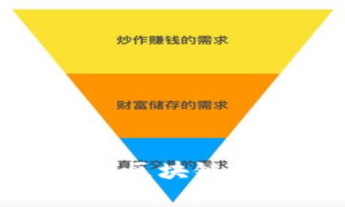 2025必看：全面解析区块链新基建的范围和潜力