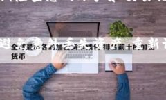 导入助记词重置IM钱包的密码是一个重要的过程，