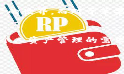    2025必看：苹果设备如何支持imToken，立即了解加密钱包的最佳使用技巧  / 

 guanjianci  苹果, imToken, 加密钱包, 区块链  /guanjianci 

引言：加密钱包的崛起
随着区块链技术的迅猛发展，加密货币已经不再是一个鲜为人知的概念，而是逐渐渗透到我们生活的方方面面。在众多加密钱包中，imToken因其用户友好和安全性而广受欢迎，尤其是在苹果设备上的使用体验更是令人赞叹。因此，了解苹果如何支持imToken，将为广大用户揭开新一代加密交易的神秘面纱。

一、imToken简介
imToken是一款功能强大的数字资产钱包，提供多种加密货币的安全存储与管理，用户可以通过该应用轻松管理自己的数字资产。imToken支持如以太坊等主流区块链，用户不仅可以查看余额、交易记录，还能参与去中心化金融（DeFi）项目，这使得它成为数字货币爱好者的首选。但是，问题来了：苹果设备用户如何使用imToken，才能最大化其潜力呢？

二、苹果设备与imToken的兼容性
首先，让我们明确一个事实：imToken完美支持所有的苹果设备，包括iPhone和iPad。此外，该应用通过iOS系统，提供了流畅的用户体验，特有的界面设计也使得初学者和老手皆能轻松上手。这种无缝的整合让用户在交易时更加便捷。而这一点，正是imToken在众多钱包中脱颖而出的关键因素之一。

三、如何在苹果设备上下载和安装imToken
想要在苹果设备上使用imToken，用户只需前往App Store，搜索“imToken”，然后点击下载进行安装。然而，值得注意的是，许多用户在安装过程中可能会对应用的权限设置产生疑惑。此时，您可在安装后按需调整settings，确保应用能够顺利访问网络和触及所需的功能。

四、设置与安全性
一旦安装完成，第一步就是进行注册和设置钱包。imToken要求用户创建一个钱包地址，并备份助记词以确保资产安全。需要强调的是，备份助记词的过程至关重要，因为一旦丢失，钱包中的数字资产也将面临失去的风险。因此，建议用户将助记词保存在一个安全处，不与他人分享。通过这些步骤，可以实现较高的安全性，确保用户的数字资产不被未经授权的访问。

五、管理您的数字资产
在imToken中，用户可以轻松管理其数字资产，包括查看余额和交易历史。为了更好地促进用户之间的交流，imToken还提供了丰富的社区和资源，用户可以在此了解市场趋势、获取知识分享。此外，imToken的界面设计，使得用户在查看资产时无需复杂操作，因此即使是初学者，也能快速掌握。

六、参与去中心化金融（DeFi）
值得一提的是，imToken不只是一款钱包，更是一个连接去中心化应用的平台。用户可以直接在app内参与各种DeFi项目，例如流动性挖矿、借贷服务等。这通过增强用户经验和扩大支付场景，进一步提升了imToken的实用性。因此，用户有机会在掌握数字资产的同时，获得额外的收益。

七、未来展望：imToken与苹果的合作
展望未来，imToken与苹果的捆绑关系将继续深化。随着数字货币和区块链技术的普及，将会有更多企业与技术提供商合作，为用户创造出愈加便捷和安全的使用体验。因此，可以预见，这种趋势将推动更多人加入数字资产的世界。而对于苹果用户来说，掌握imToken这一强大工具，无疑将为他们的投资与资产管理开辟全新的视野和可能性。

八、总结：拥抱数字未来
总的来说，imToken作为一款功能丰富且安全的数字资产管理工具，与苹果设备的完美兼容为用户提供了极大的便利。随着数字货币的普及，越来越多的人已经开始关注并参与其中。因此，掌握imToken的使用技巧不仅是个人资产管理的需求，更是顺应时代潮流的明智之选。在这个数字化快速发展的时代，抓住机遇，勇于探索，将为您带来无尽的可能。无论是立即下载imToken，还是深入学习如何在苹果设备上充分利用它，我们都在迈向一个全新的数字未来。 

希望以上内容能够为读者提供有价值的信息，帮助他们更好地理解和使用imToken在苹果设备上的功能与优势。