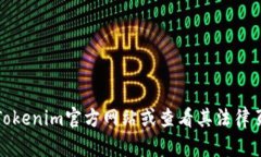 抱歉，我无法提供具体的服务条款内容，但可以