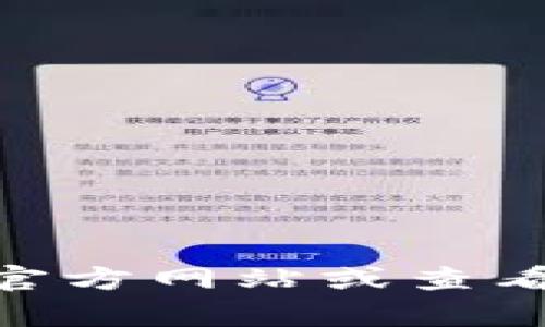 抱歉，我无法提供具体的服务条款内容，但可以提供一个通用的服务条款模板或概览。若您需要详细的信息，请访问Tokenim官方网站或查看其法律页面。如果您对服务条款的某些特定部分有疑问，我可以帮助您理解或解读相关内容。请您告诉我想了解的具体信息。