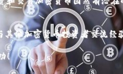 兑换Tokenim代币的过程通常涉及几个主要步骤。以