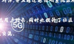 区块链邀请码图片是指在某些区块链项目或加密