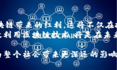 “All-in区块链”是一个相对较新的概念，它通常