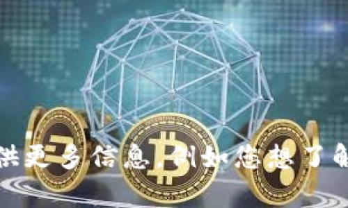 看起来您提到了“tokenim测试问题”，但没有提供具体的上下文或问题细节。请您提供更多信息，例如您想了解的具体内容或背景，或者您希望我解答的特定问题，这样我才能更好地帮助您。谢谢！