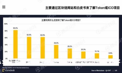 现在就了解区块链上的信息记录：2025必看技术揭秘