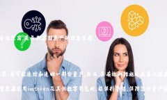 # imtoken钱包被盗币可以追回吗？2025必看解决方案