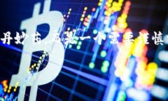 区块链技术被广泛认为是一项革命性的创新，预